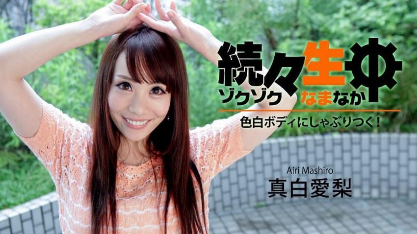 heirunrun6 sex IPZZ-505_Bị sếp bắt cóc đi công tác 2 ngày 1 đêm
